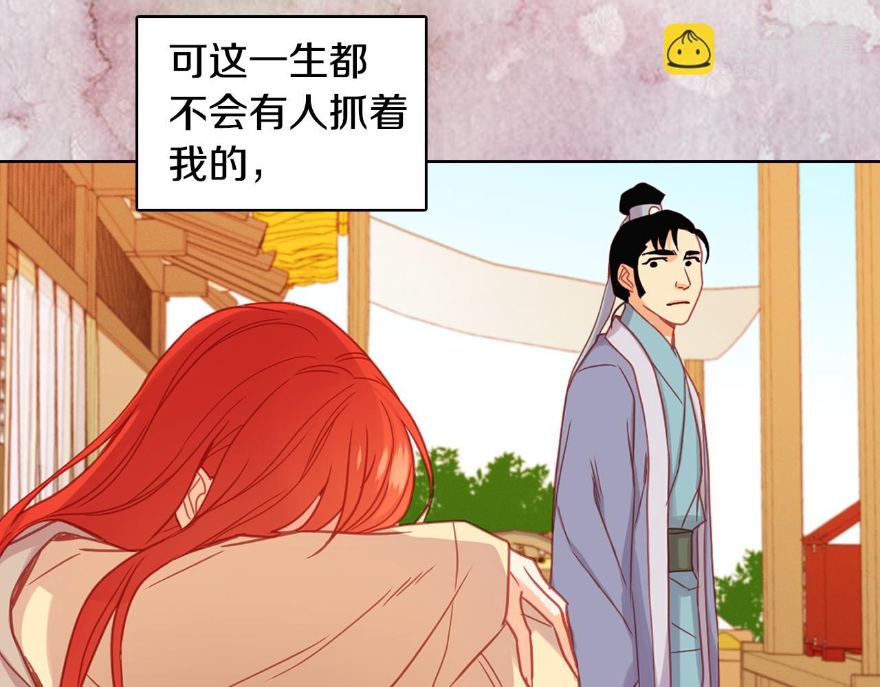第73话 夺走我的人74