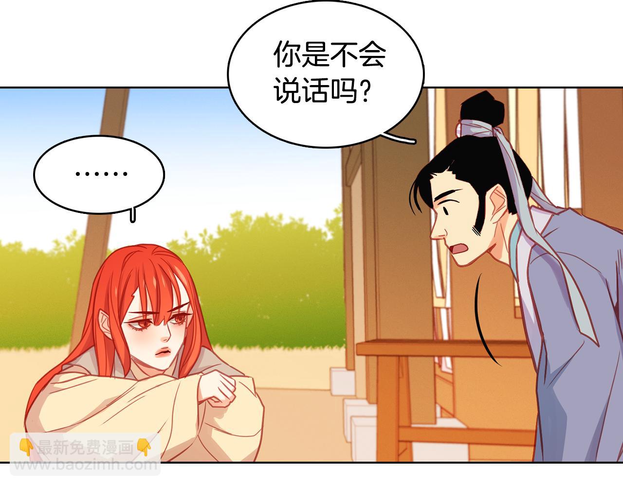 第73话 夺走我的人81