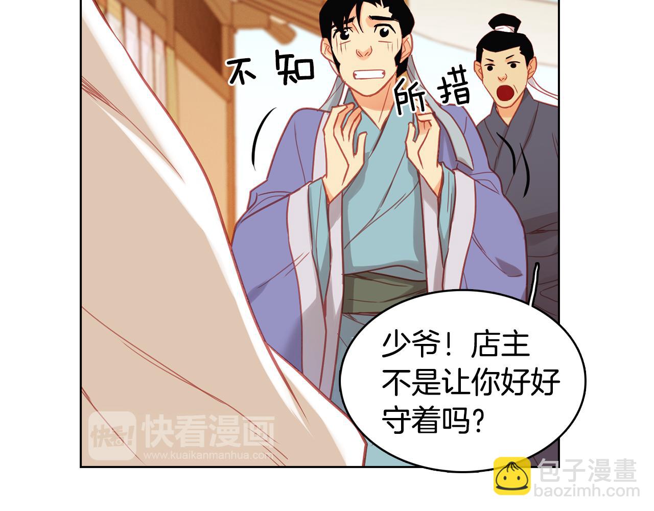 第73话 夺走我的人89