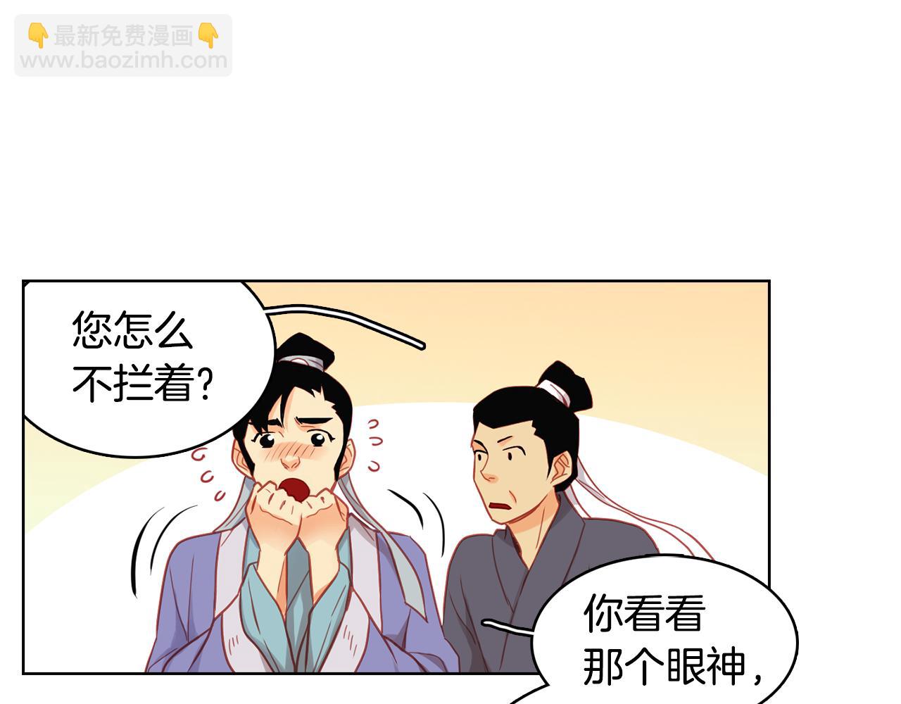 第73话 夺走我的人90