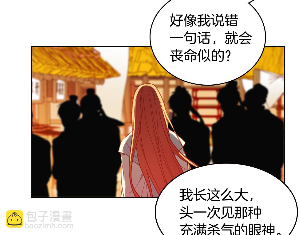 第73话 夺走我的人91