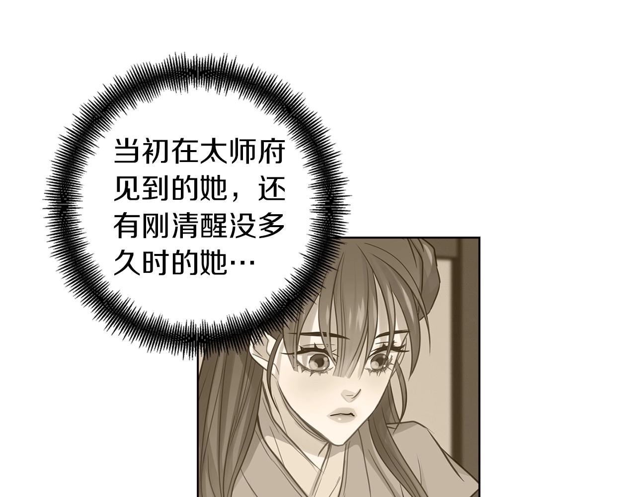 第83话 无比坚定的神情92