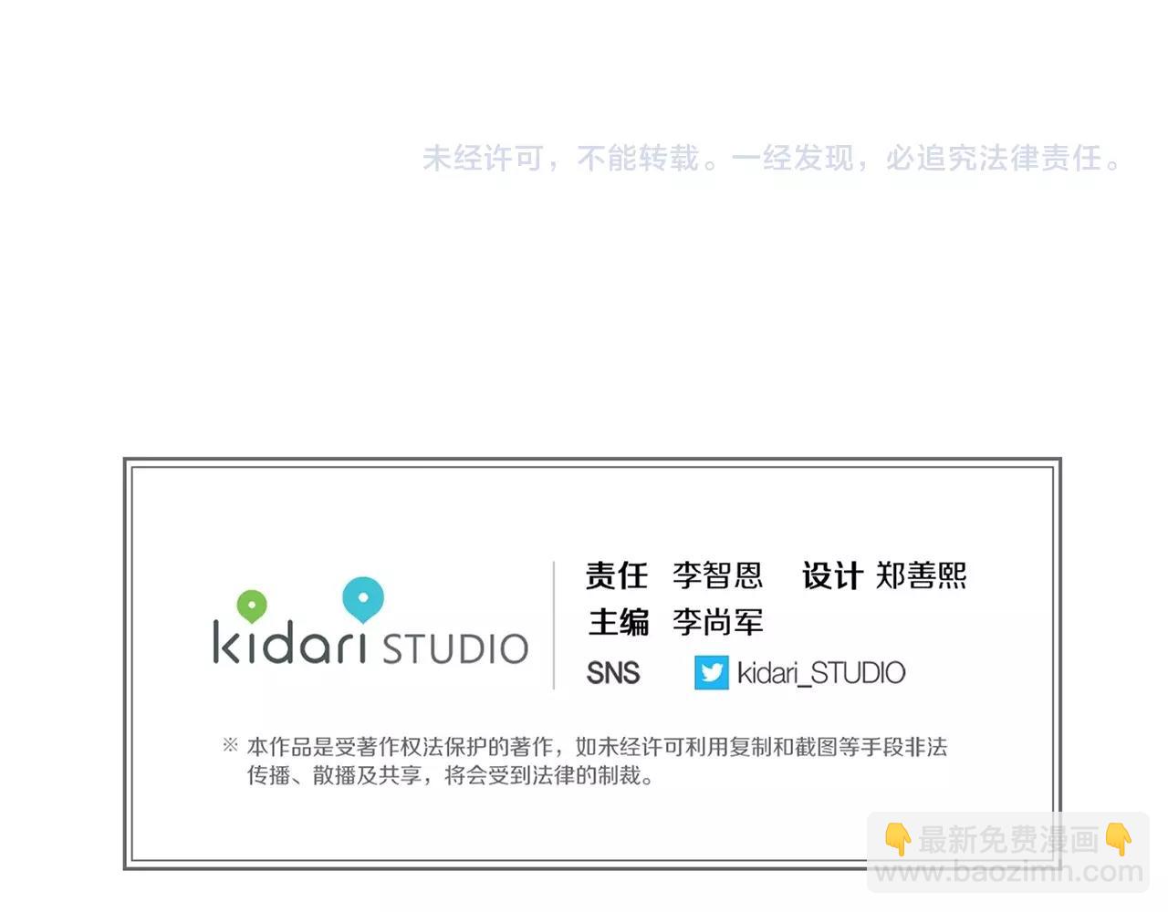 第84话 偷袭108