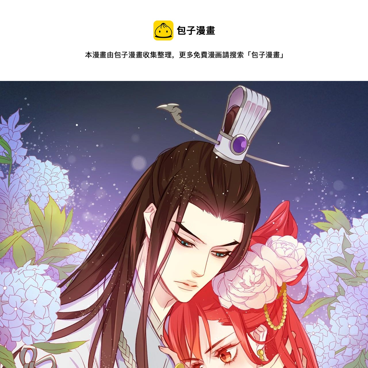 第86话 明明你是令人心动的0