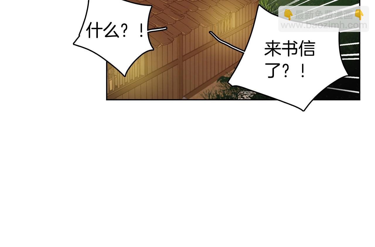 第86话 明明你是令人心动的106