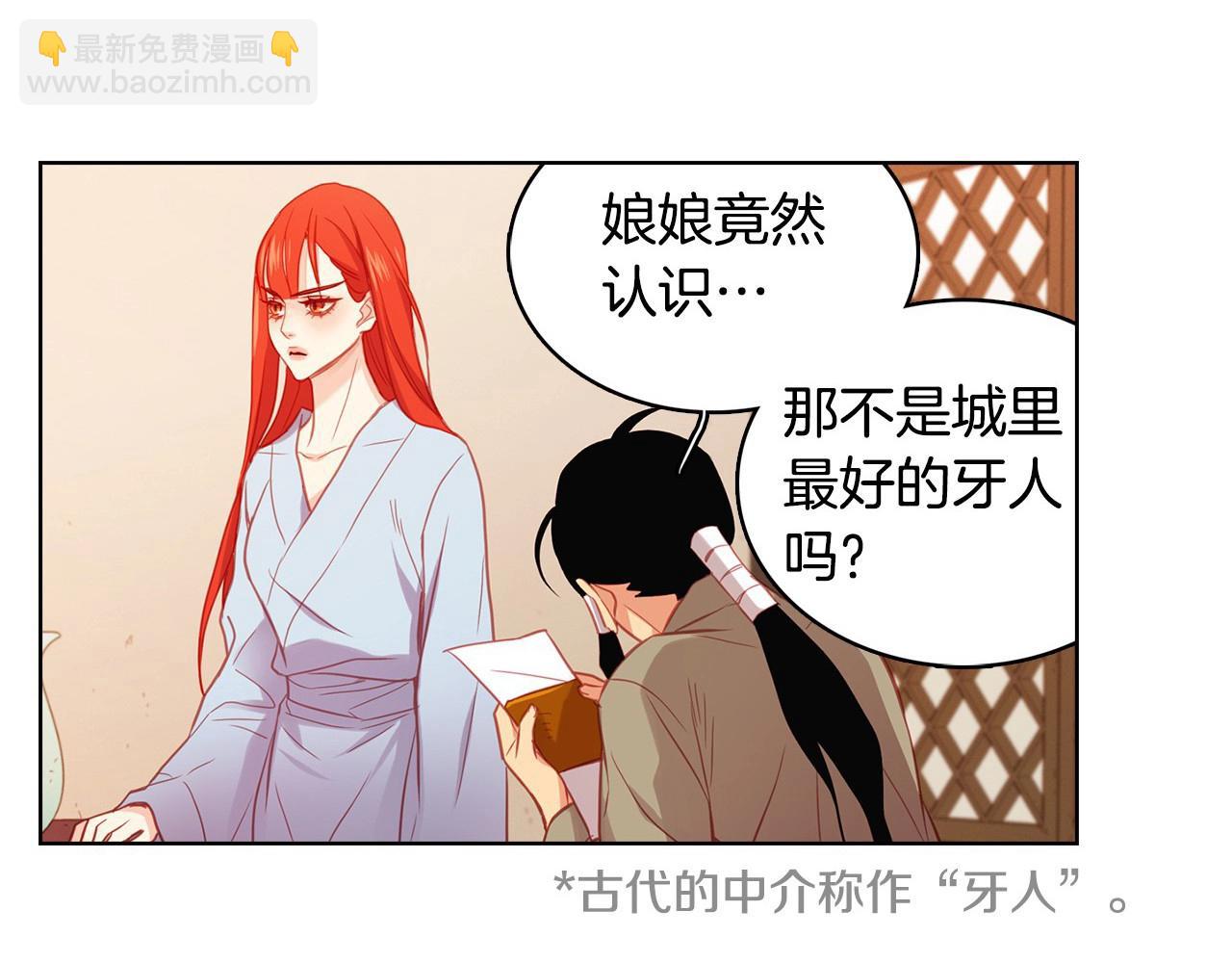 第86话 明明你是令人心动的113
