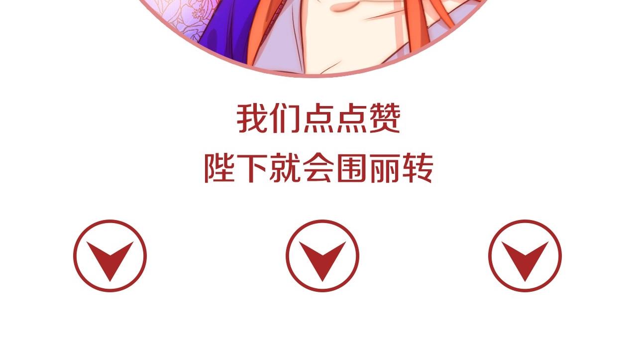 第86话 明明你是令人心动的120