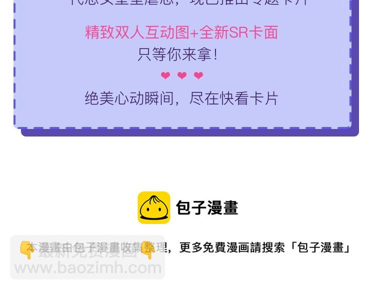 第86话 明明你是令人心动的122