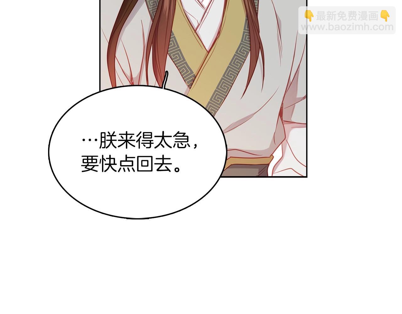 第86话 明明你是令人心动的14