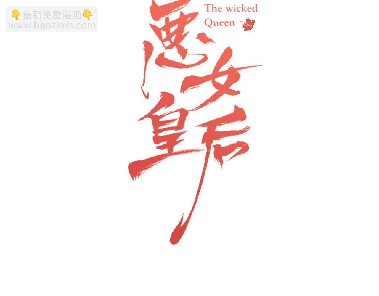 第86话 明明你是令人心动的2