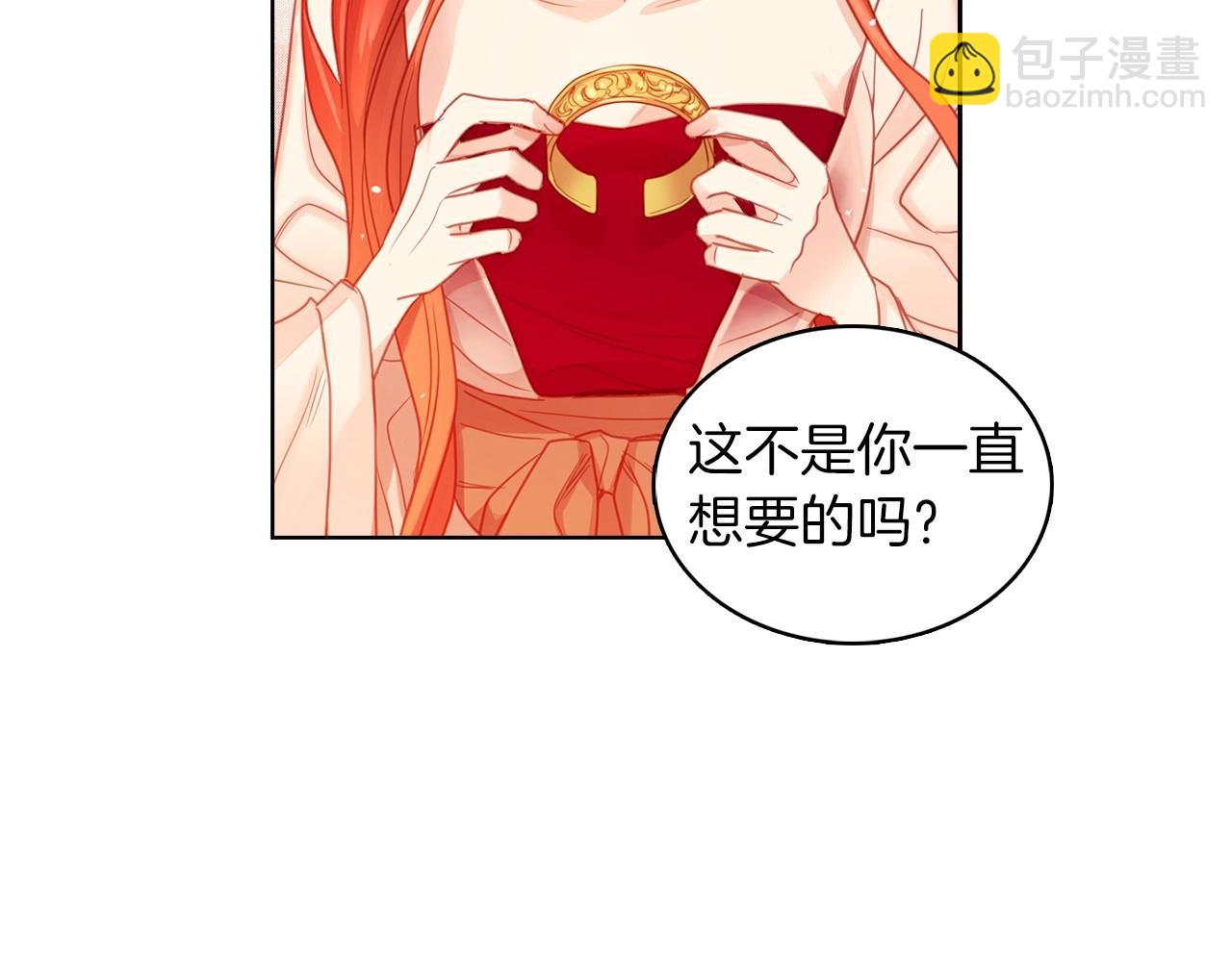 第86话 明明你是令人心动的29