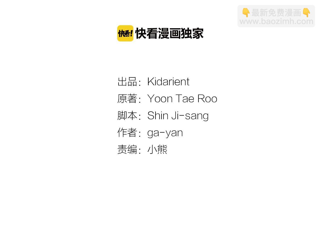 第86话 明明你是令人心动的3