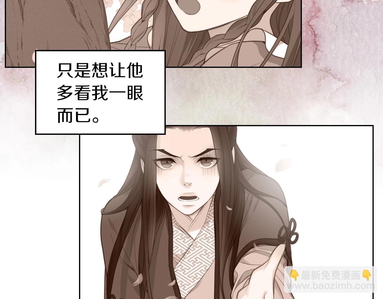 第86话 明明你是令人心动的33