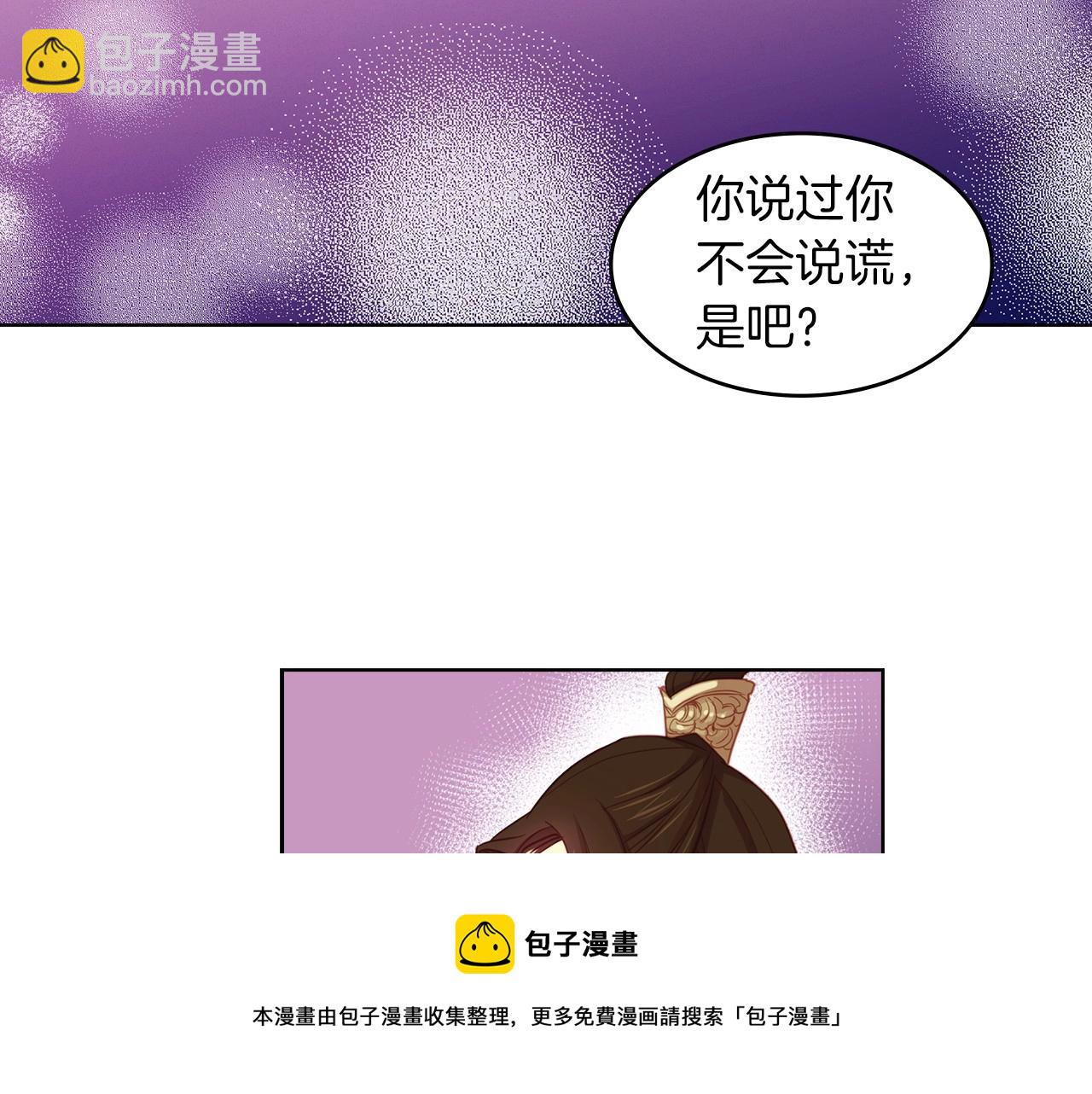 第86话 明明你是令人心动的53