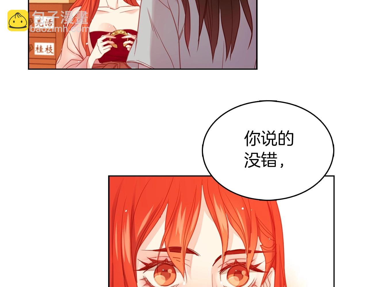 第86话 明明你是令人心动的58