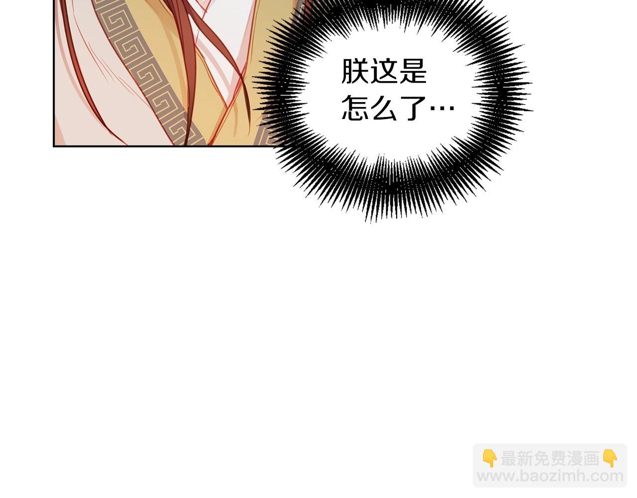 第86话 明明你是令人心动的87