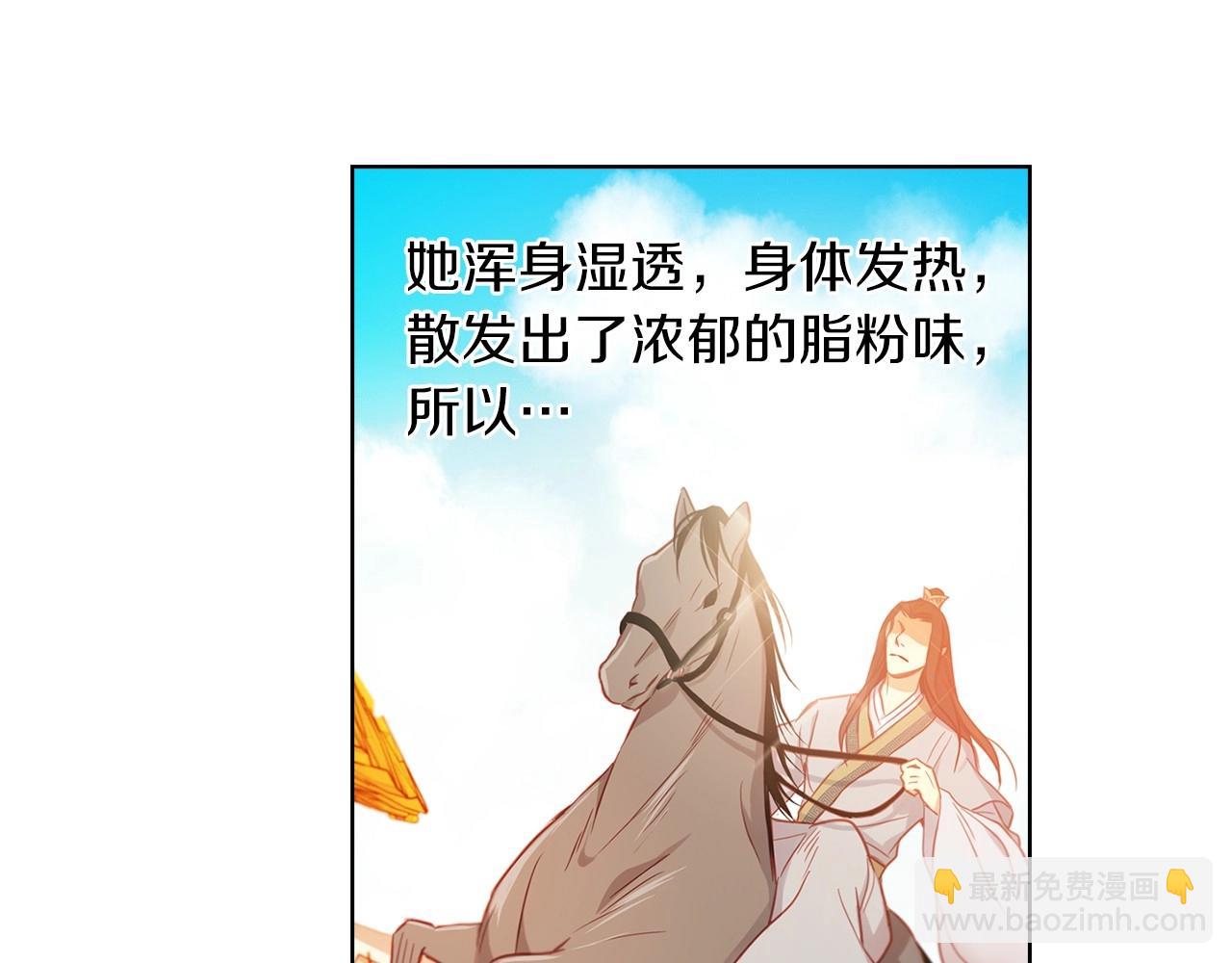 第86话 明明你是令人心动的88