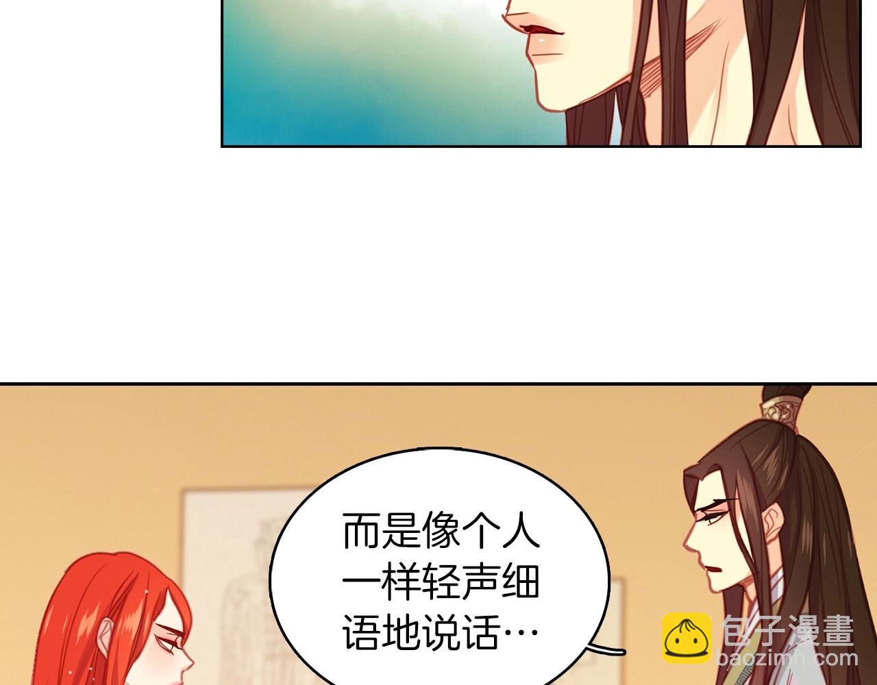 第86话 明明你是令人心动的9