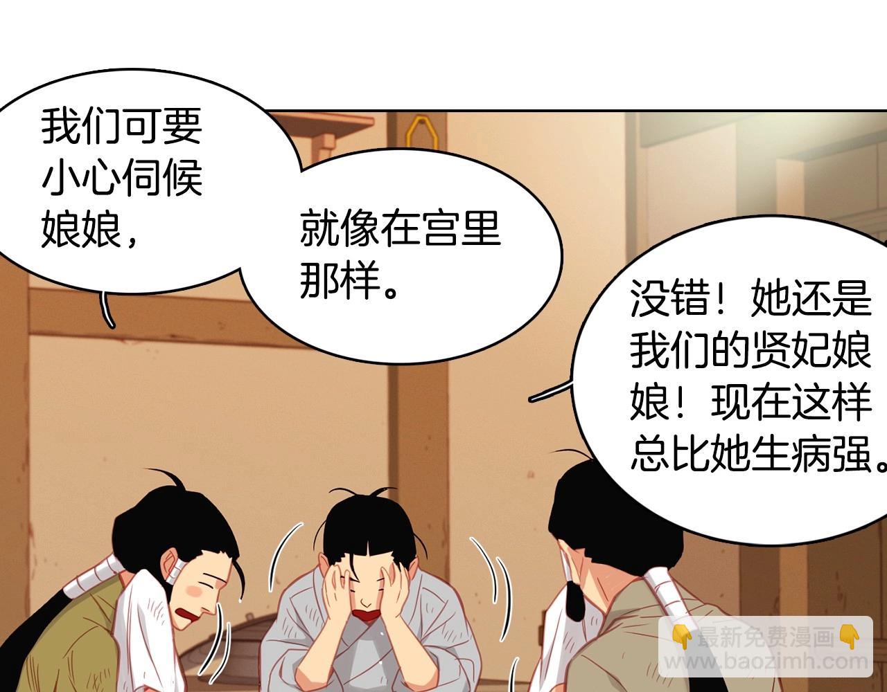第87话 还再留恋你28