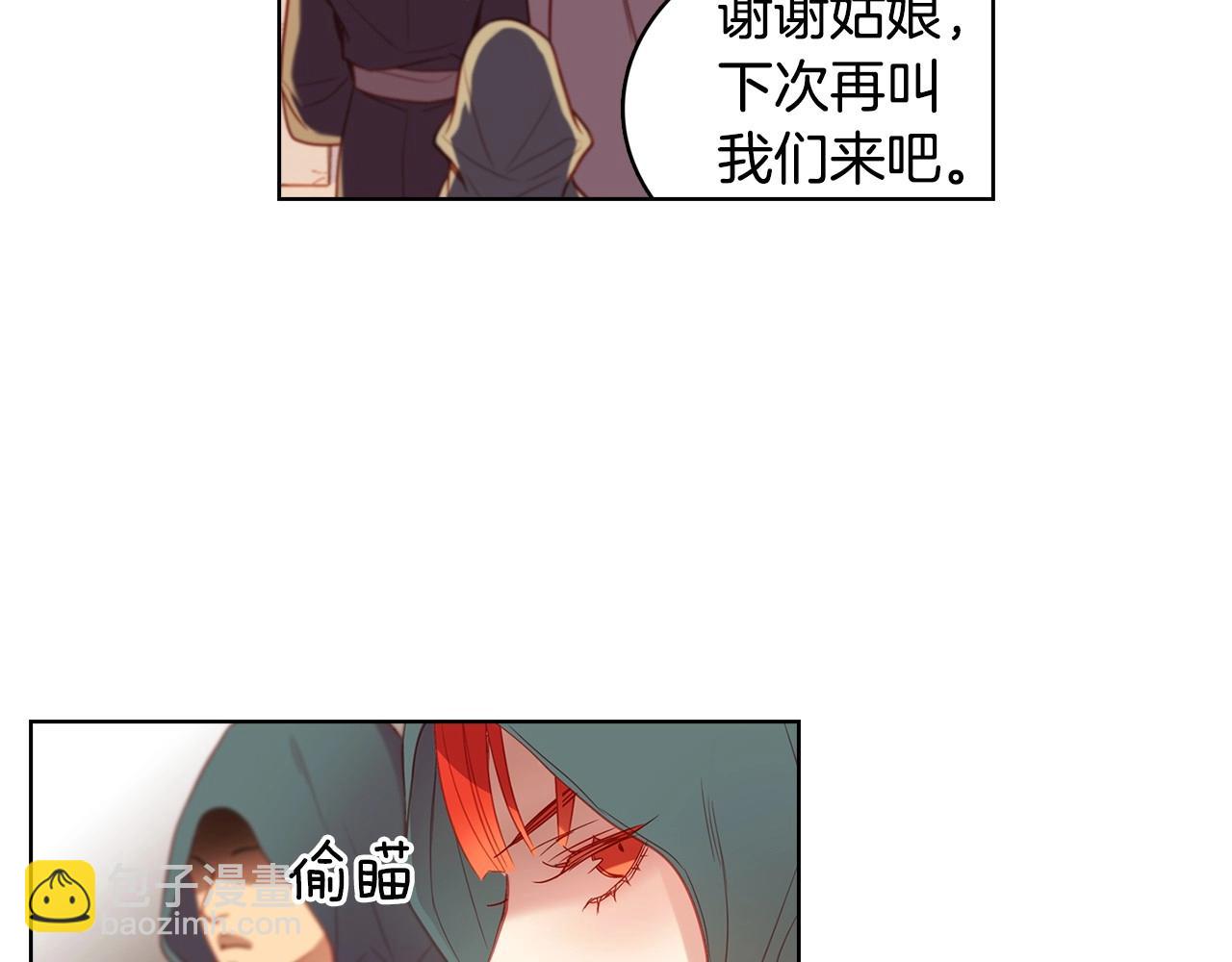 第87话 还再留恋你88