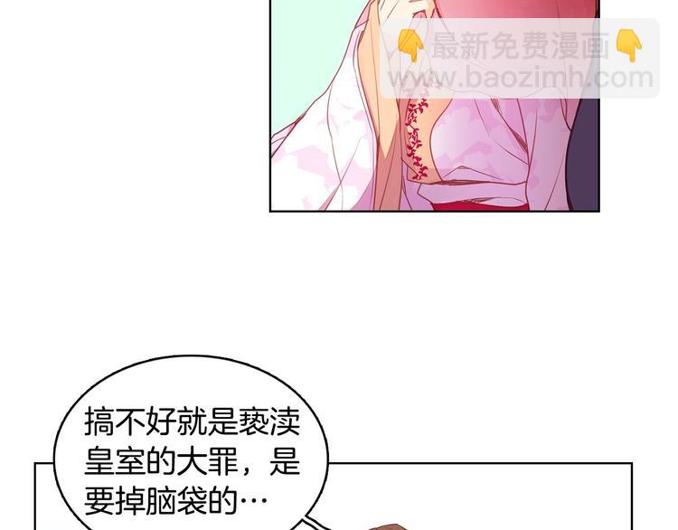 第91话 银国第一美女18