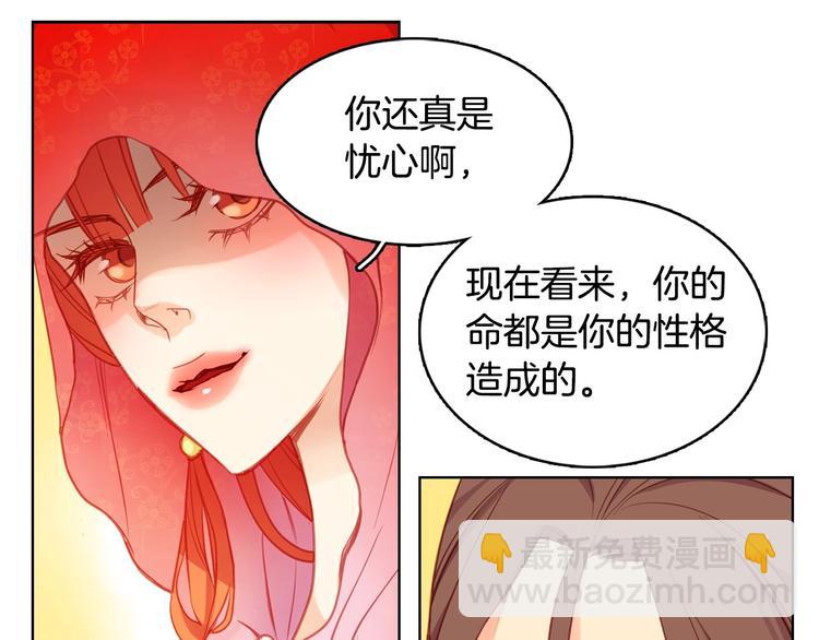 第91话 银国第一美女20