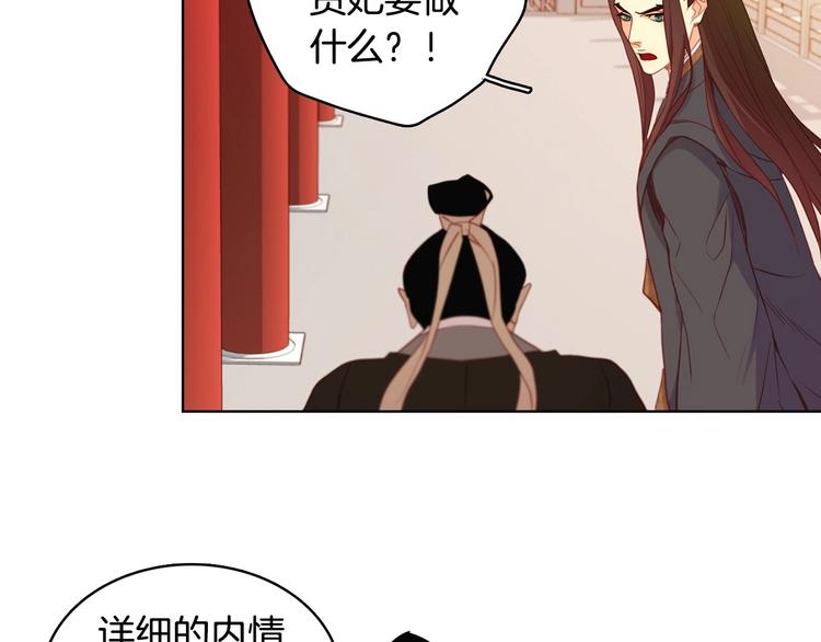 第91话 银国第一美女28