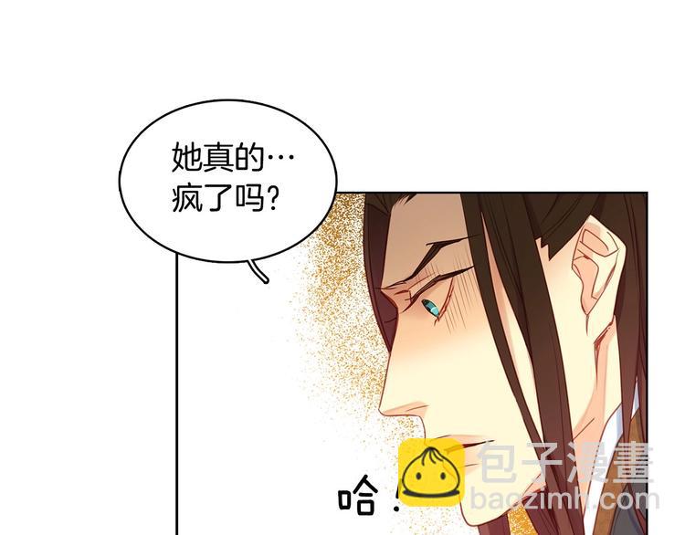 第91话 银国第一美女30