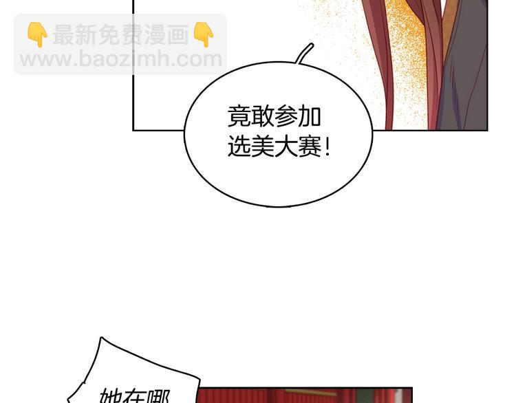 第91话 银国第一美女31