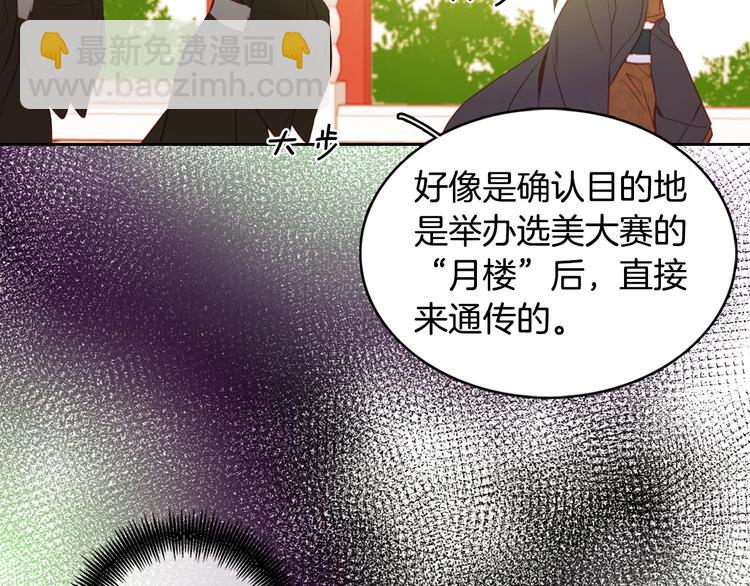 第91话 银国第一美女34
