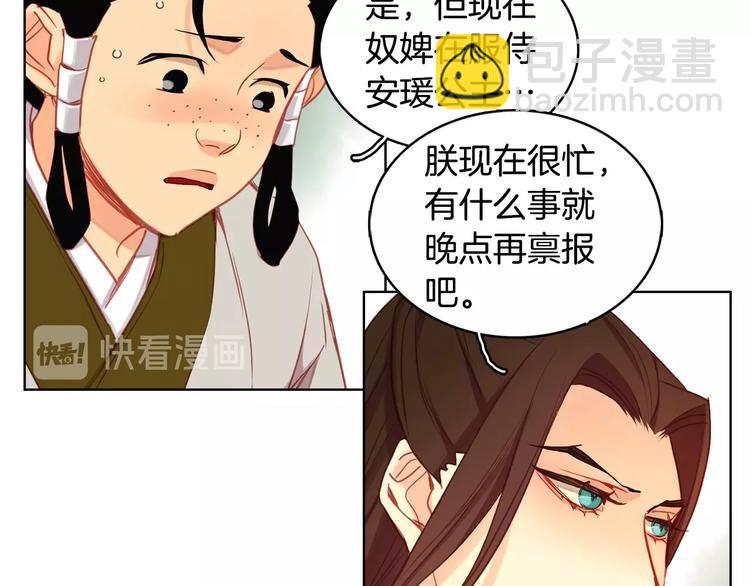 第91话 银国第一美女40