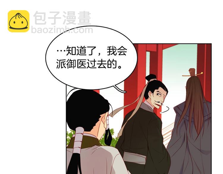 第91话 银国第一美女43