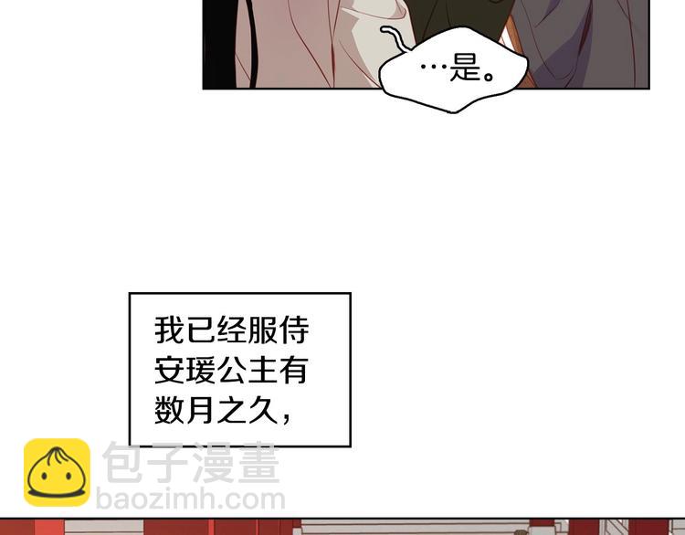 第91话 银国第一美女44