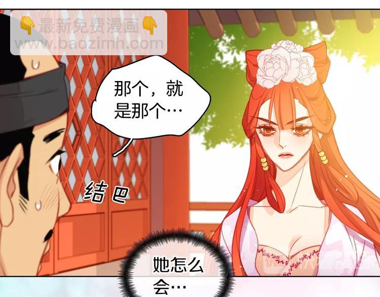 第91话 银国第一美女69