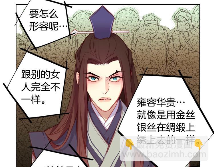 第91话 银国第一美女82