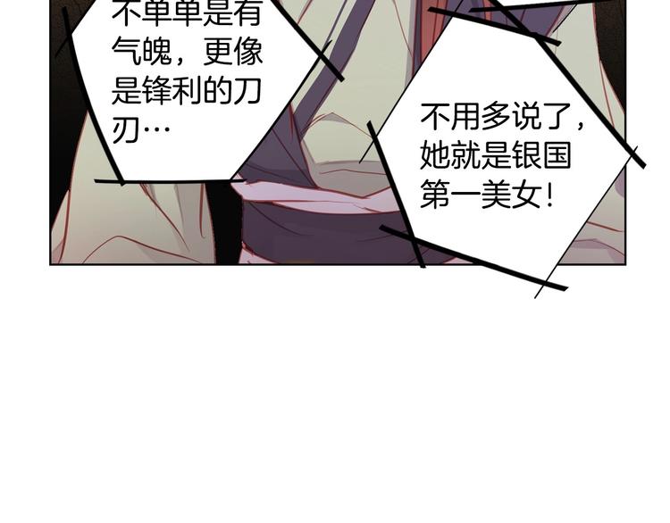 第91话 银国第一美女83