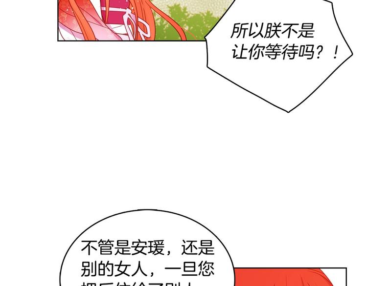 第92话 回宫80