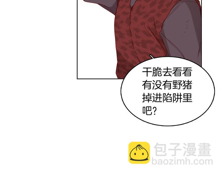 第109话 我还是我❤️10