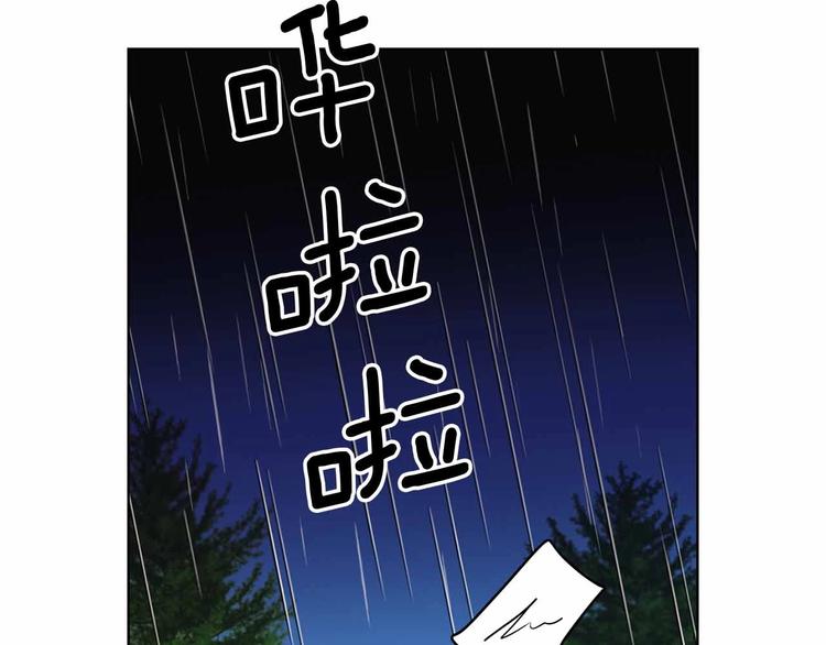 第109话 我还是我❤️111