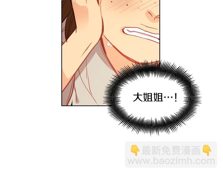 第109话 我还是我❤️120
