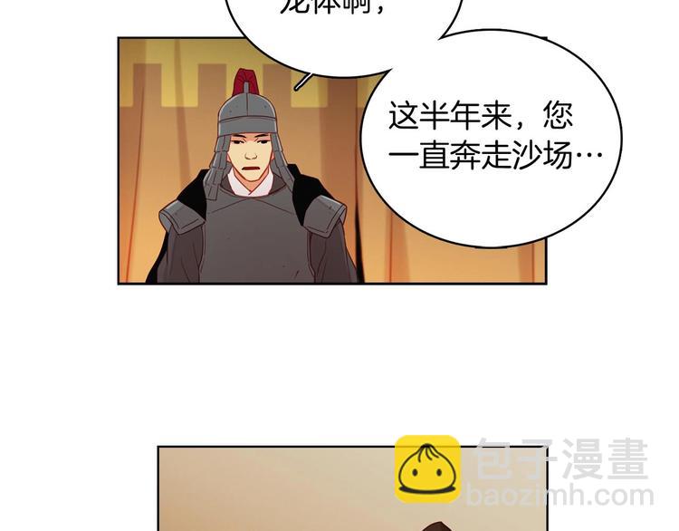 第109话 我还是我❤️127