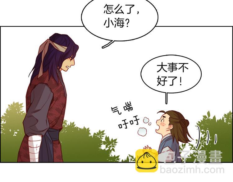 第109话 我还是我❤️13