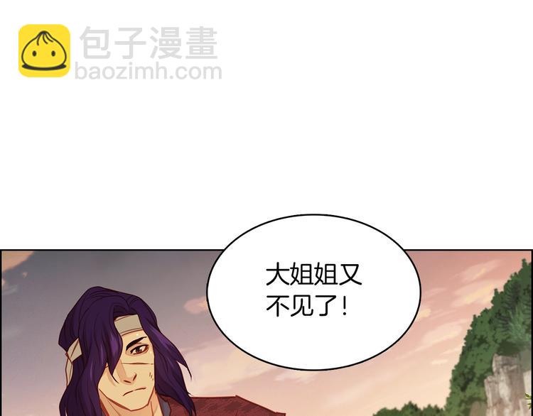 第109话 我还是我❤️14