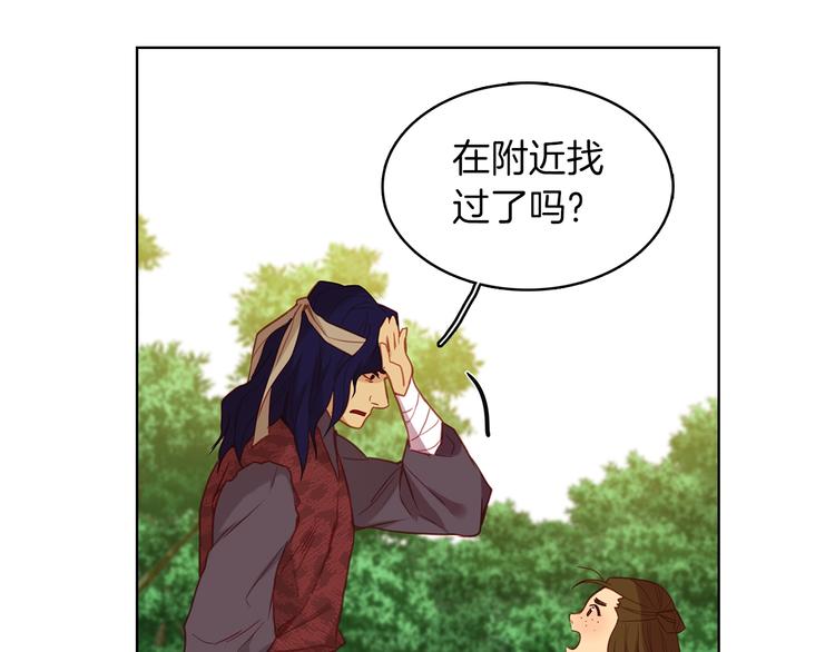 第109话 我还是我❤️17