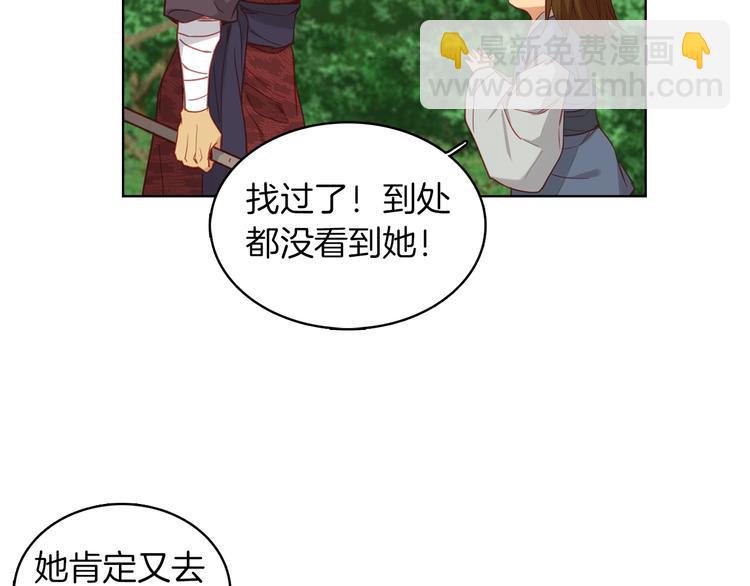 第109话 我还是我❤️18