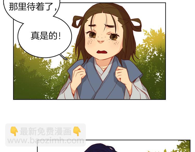 第109话 我还是我❤️19