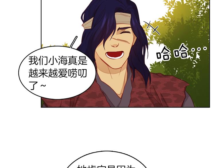 第109话 我还是我❤️20
