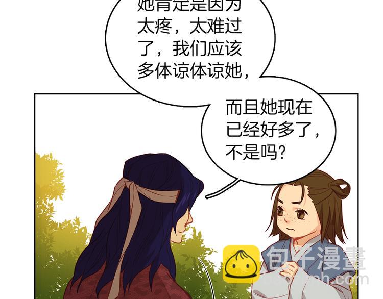 第109话 我还是我❤️21