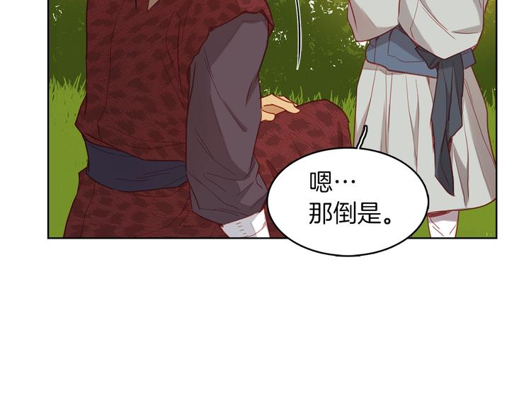 第109话 我还是我❤️22