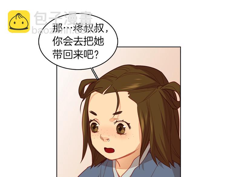 第109话 我还是我❤️23